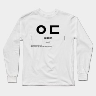 Where in Korean Slang ㅇㄷ Long Sleeve T-Shirt